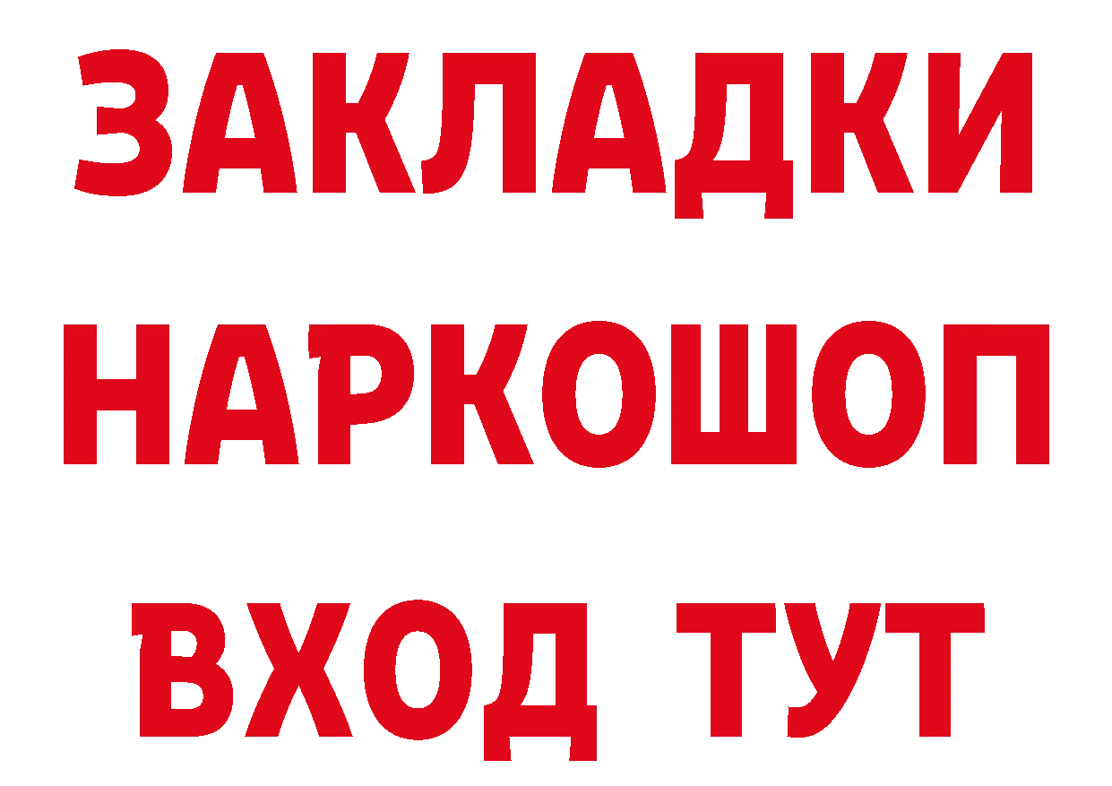 Бутират BDO 33% tor площадка omg Туринск