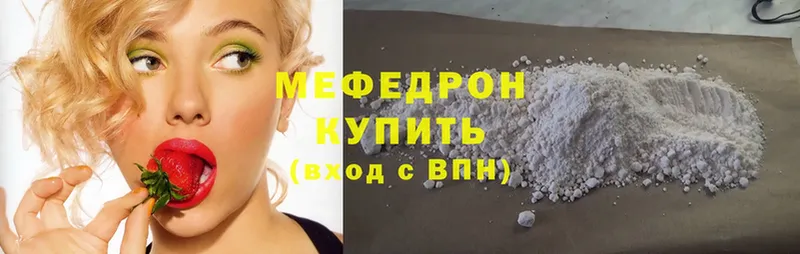 Мефедрон mephedrone  блэк спрут ТОР  Туринск  цена  